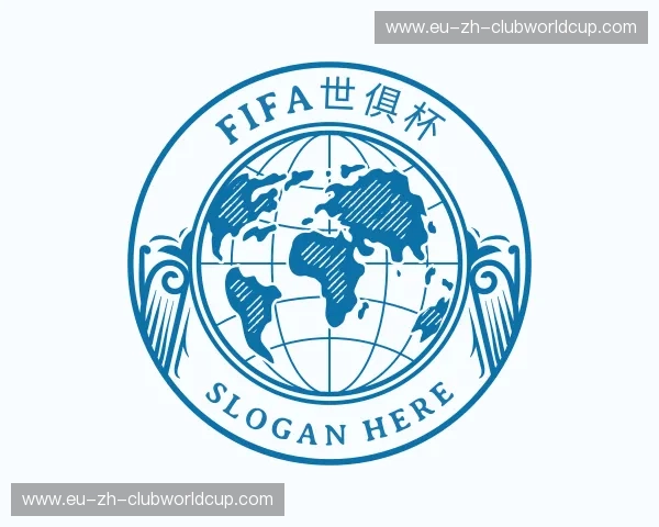 解读FIFA世俱杯